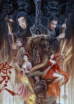 Xa Đao Nhân